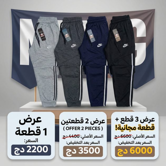 🔥 سروال سيرفات ليكرا – SUPER PROMO 🔥